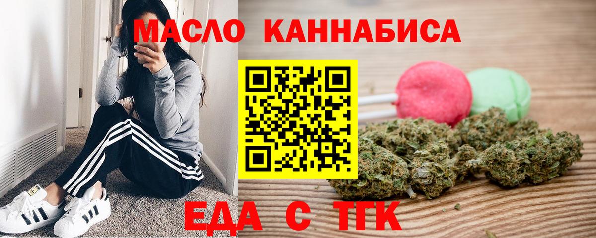 Углич  Cannafood конопля  Вход с VPN 