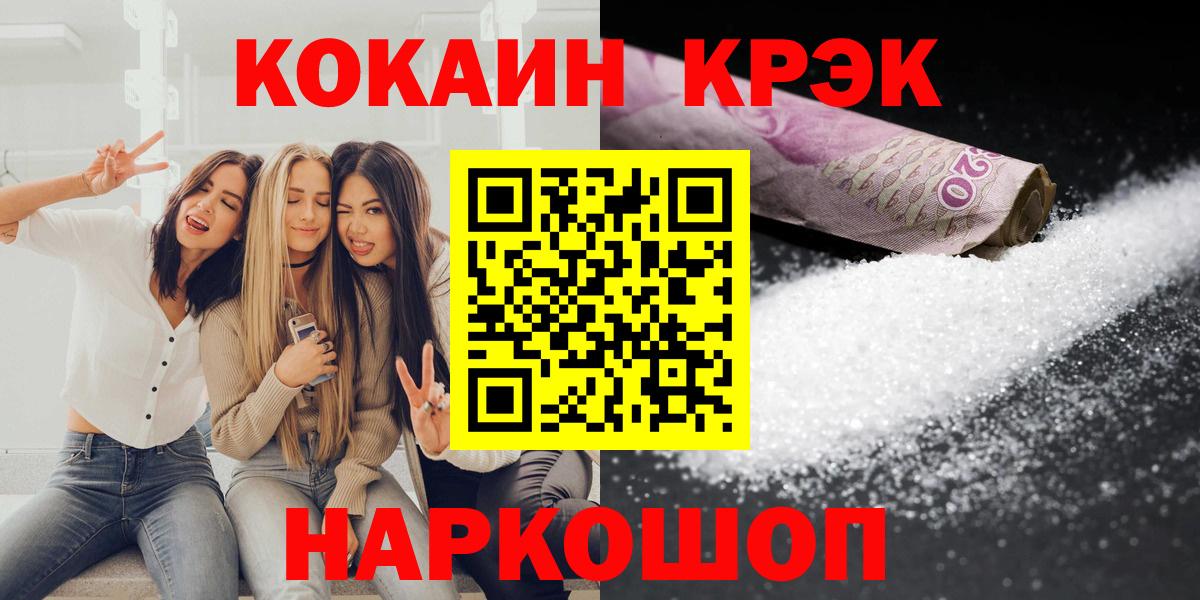 Кокаин Fish Scale Углич