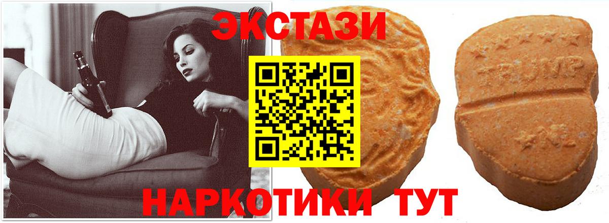 Углич  Ecstasy Cube  blacksprut ТОР  Вход с VPN  Ecstasy круглые  Экстази 