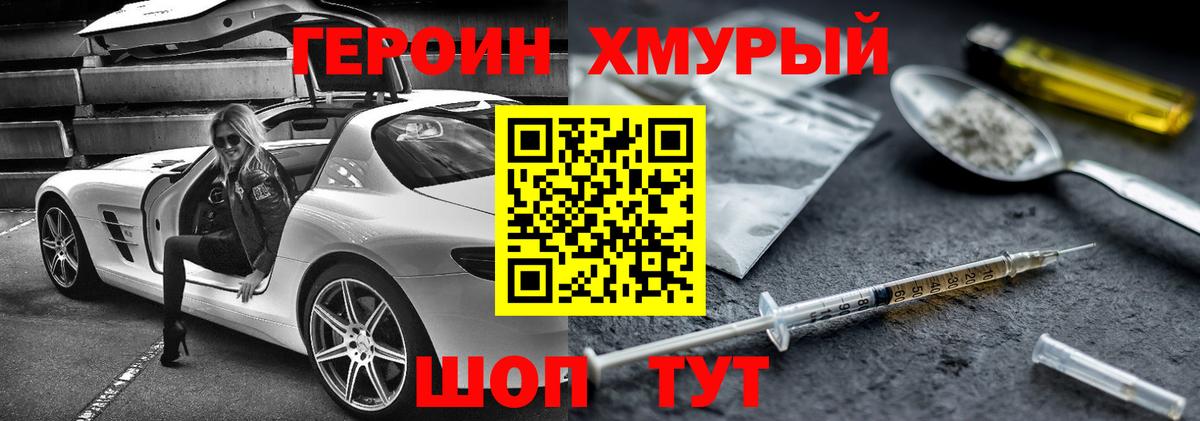 Углич  Героин белый  Вход с VPN 