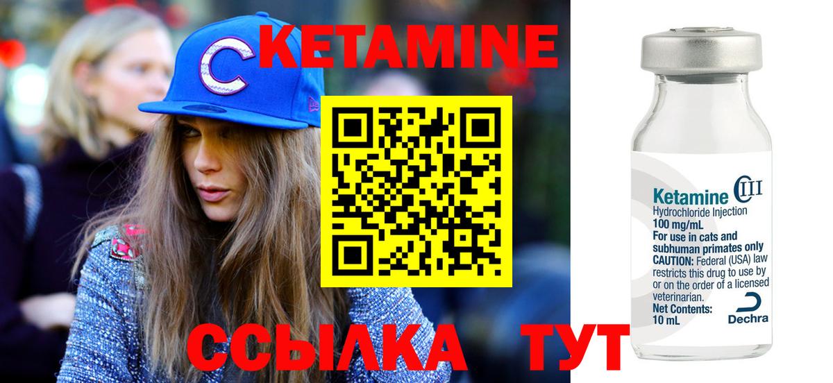 Углич  КЕТАМИН ketamine  Вход с VPN 