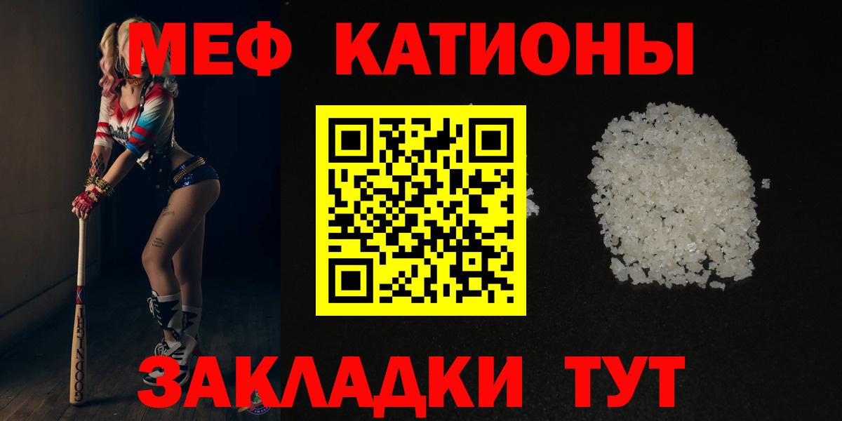 Углич  купить наркотики цена  МЯУ-МЯУ mephedrone  Вход с VPN  МЕФ мяу мяу  МЕФ 