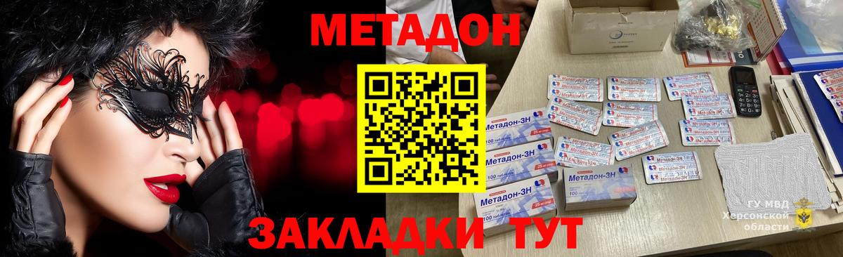 Метадон methadone  Вход с VPN  Углич  Метадон methadone 