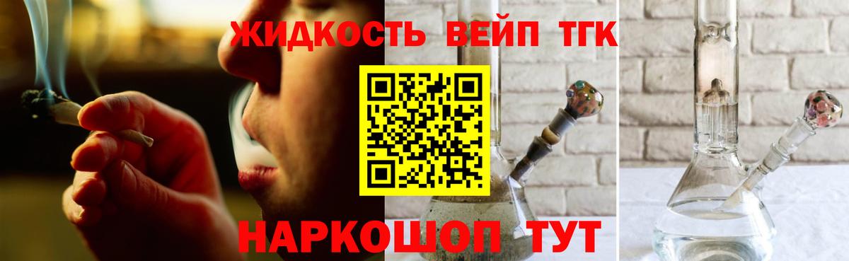 Углич  ТГК THC oil  Вход с VPN  ТГК THC oil 