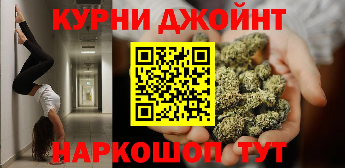 Шишки марихуана LSD WEED  Канабис THC 21%  Углич  Каннабис White Widow  Вход с VPN  Бошки марихуана Bruce Banner 